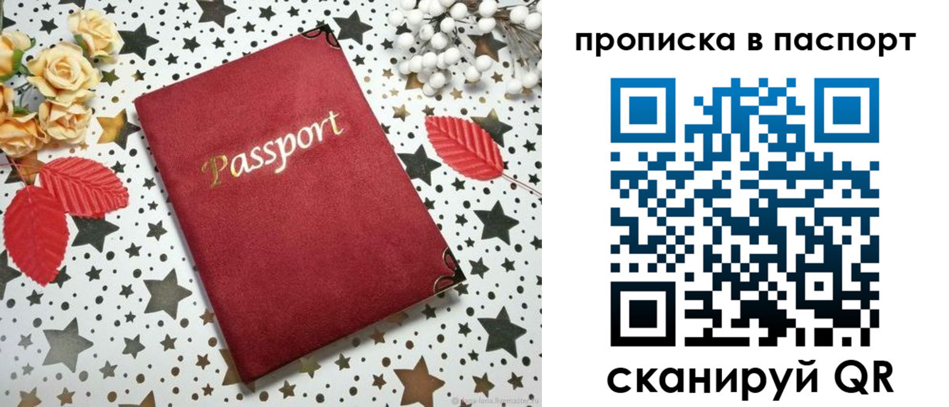 временная регистрация собственник в Дорогобуже