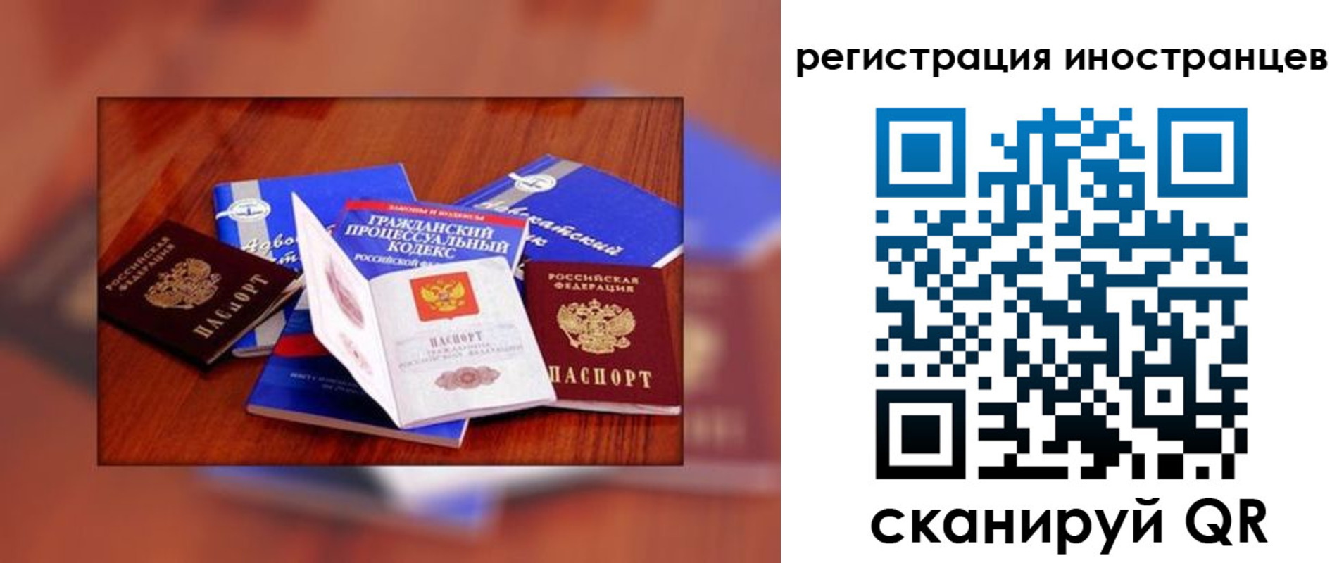 прописка регистрация в Дорогобуже