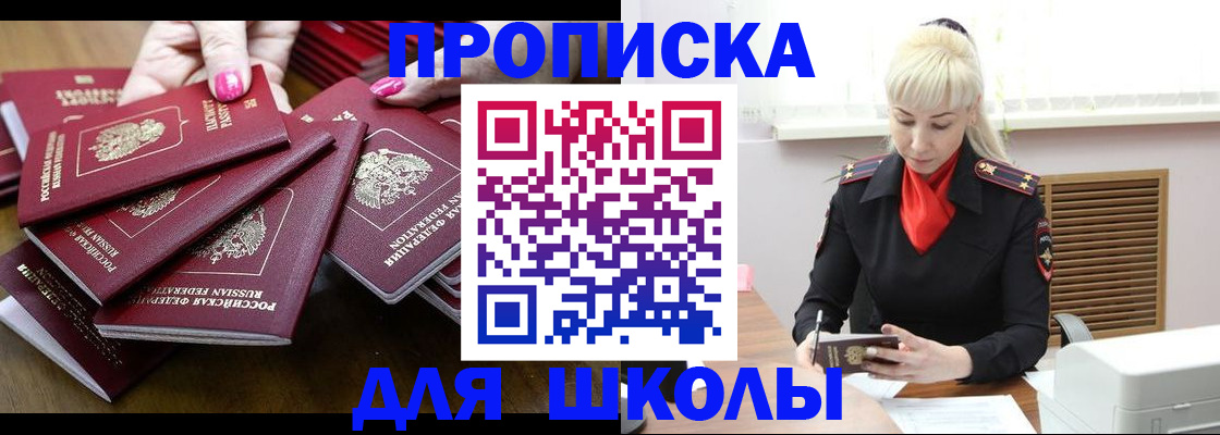 прописка для кредита в Дорогобуже