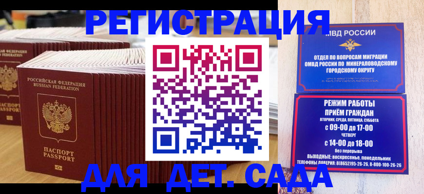 прописка в Дорогобуже
