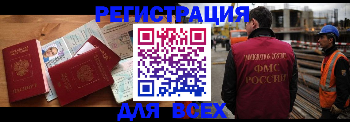 временная регистрация законно в Дорогобуже