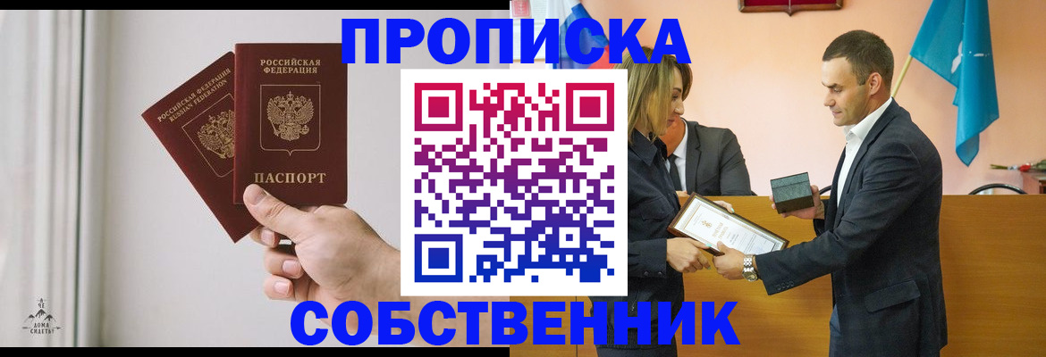 временная регистрация для всех в Дорогобуже