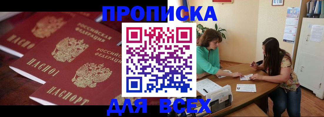 временная регистрация 2025 в Дорогобуже