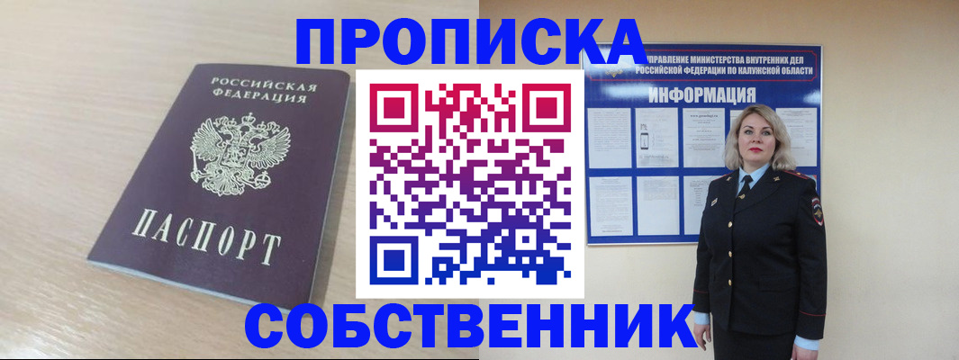найти адрес прописки в Дорогобуже