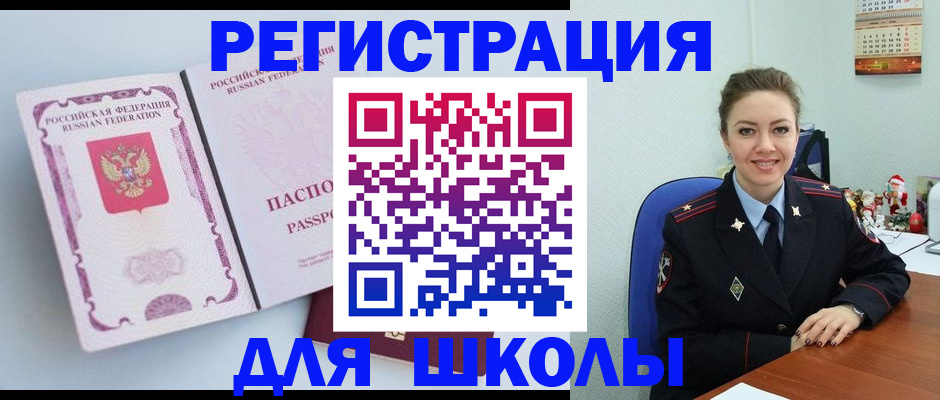 регистрация в Дорогобуже