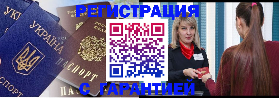 временная регистрация законно в Дорогобуже