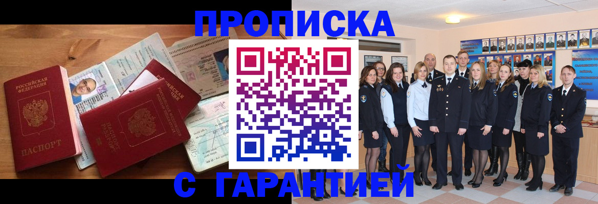 пропишу в квартире в Дорогобуже